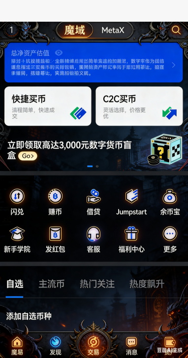 物品上架界面